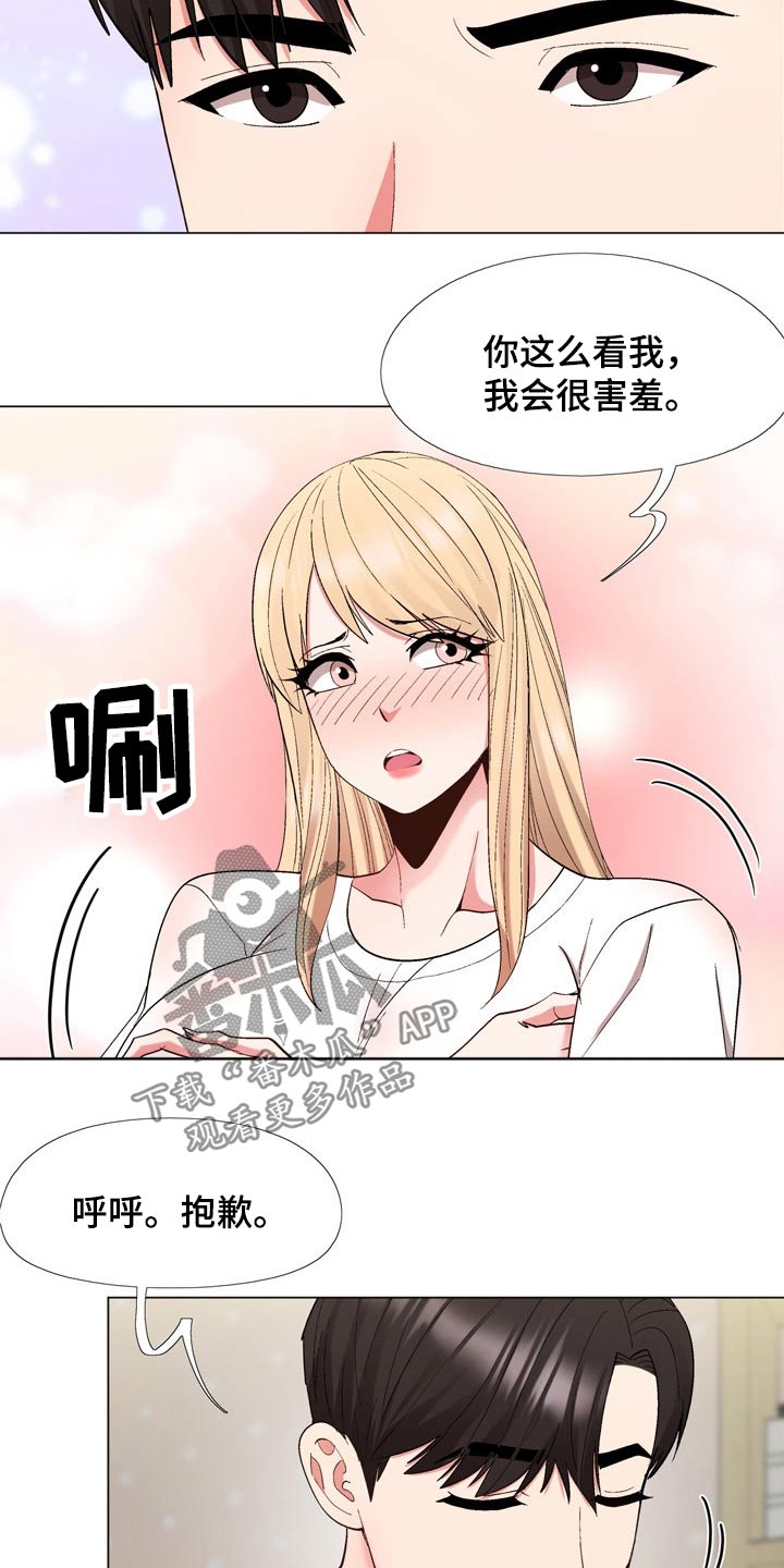 第38章：是真是假11