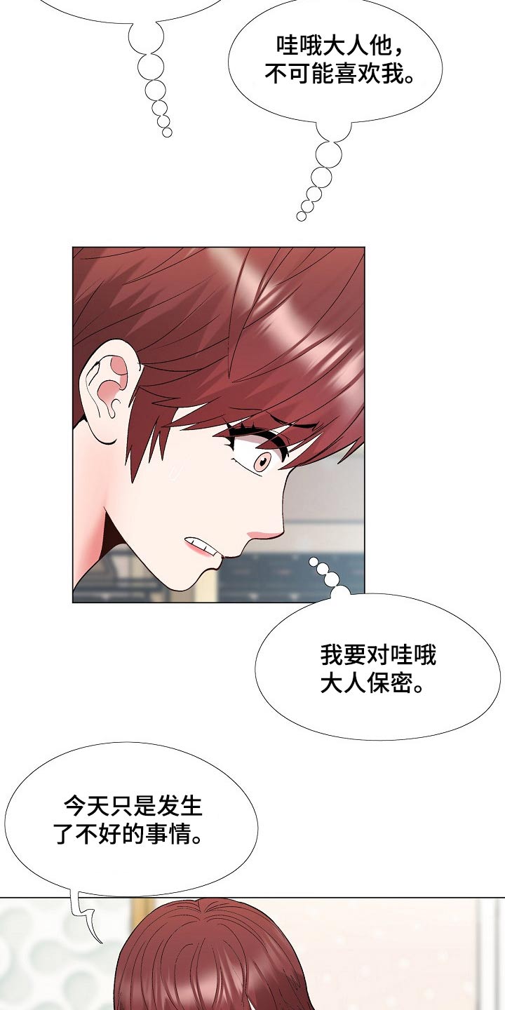 第33章：保密1