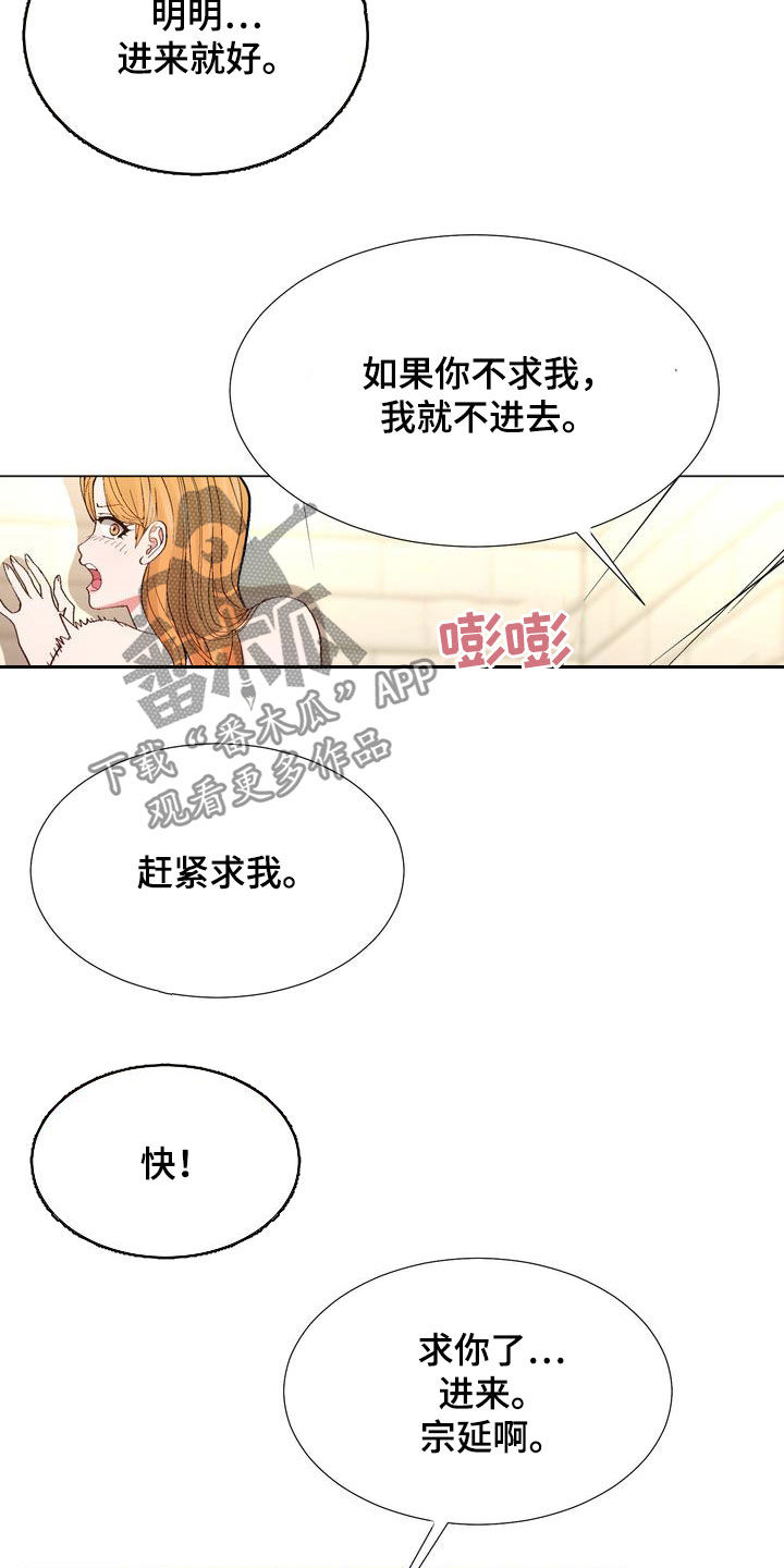 第27章：嫉妒7