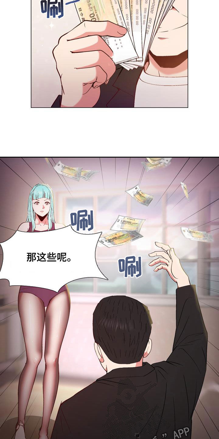 第22章：算你有眼光16