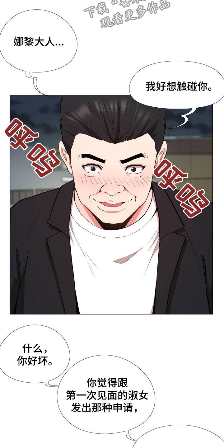 第21章：扮演6