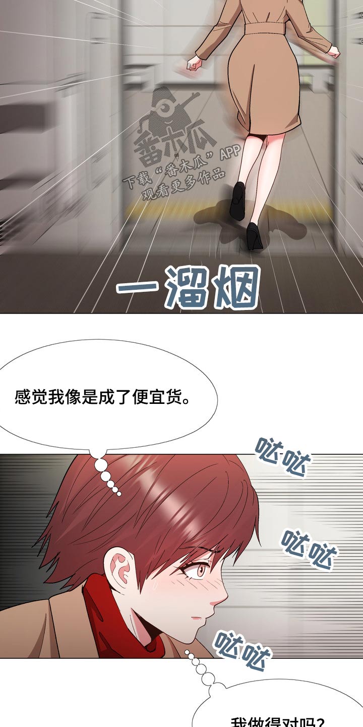 第32章：好感4