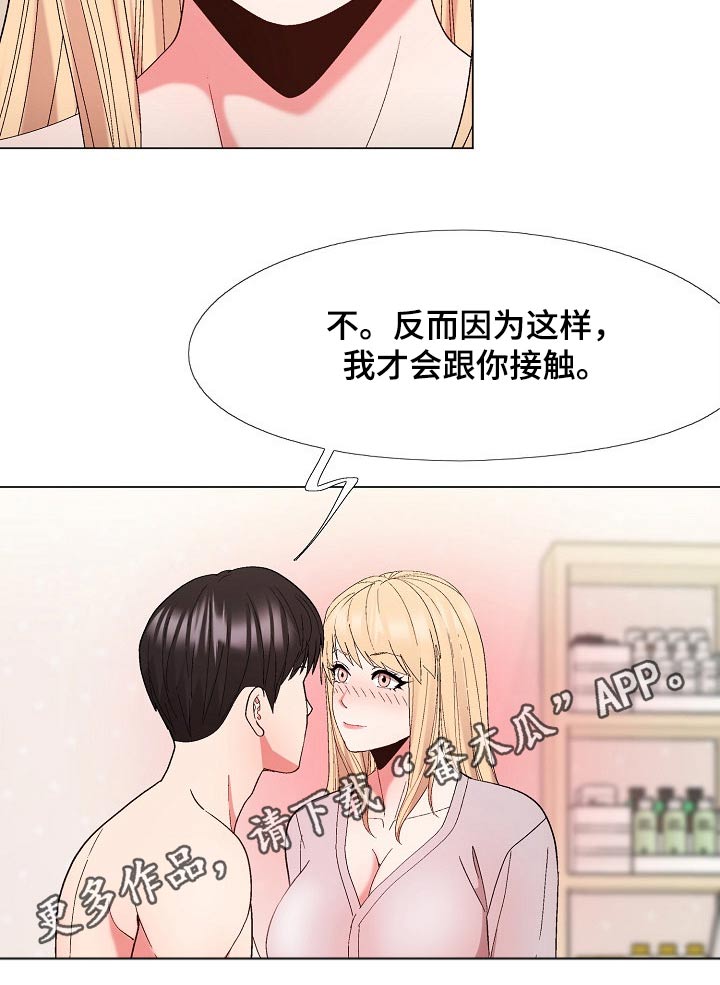 第36章：真的是你25