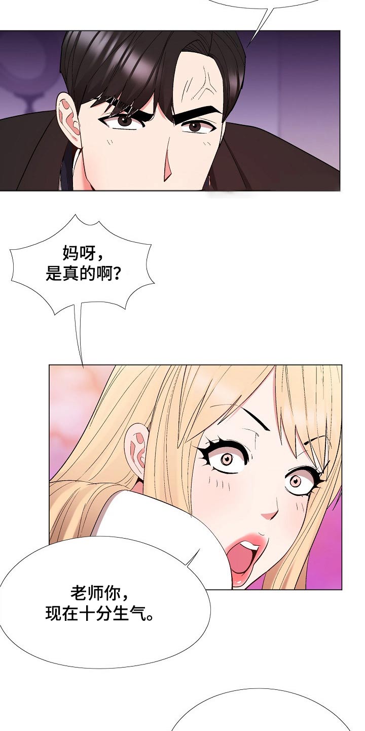 第40章：老实交代9