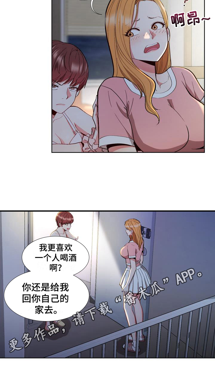 第13章：赶走17