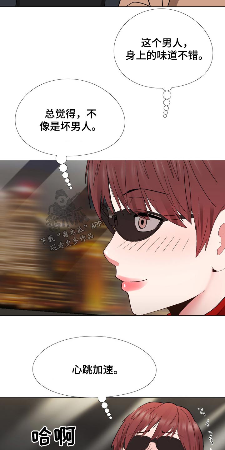 第30章：催促3