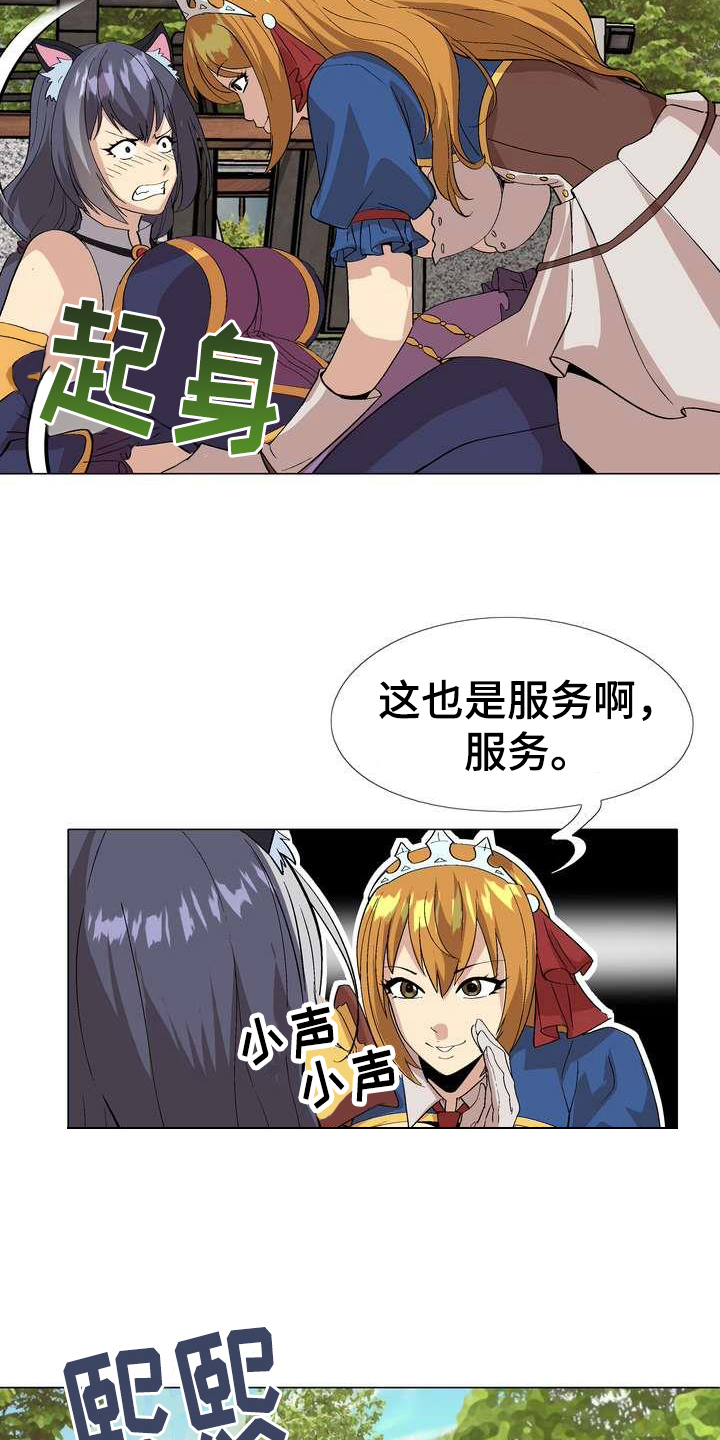 第7章：秘密13