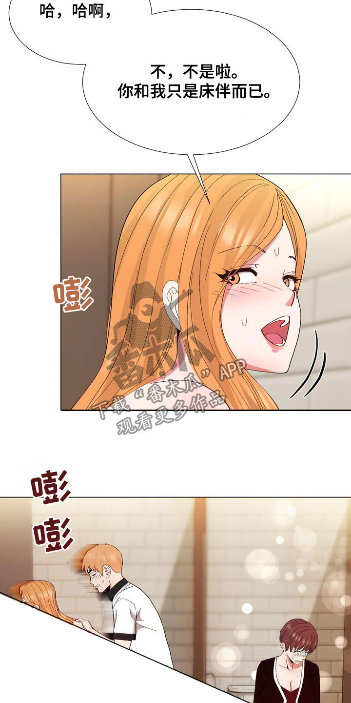 第27章：嫉妒11