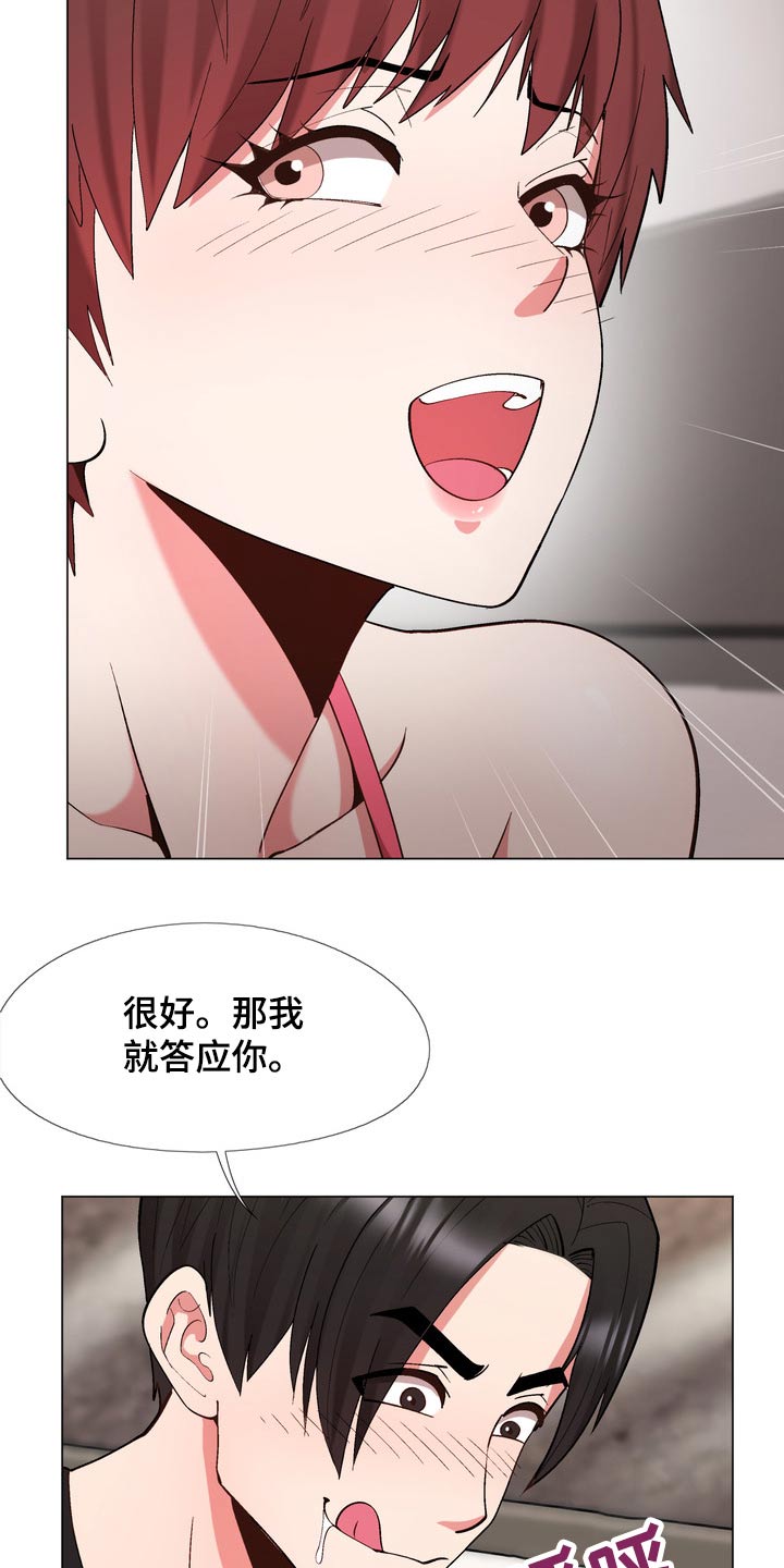 第31章：加入8