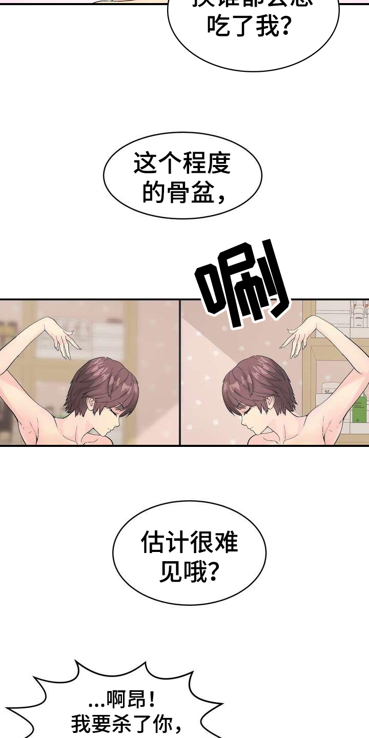 第1章：直播7