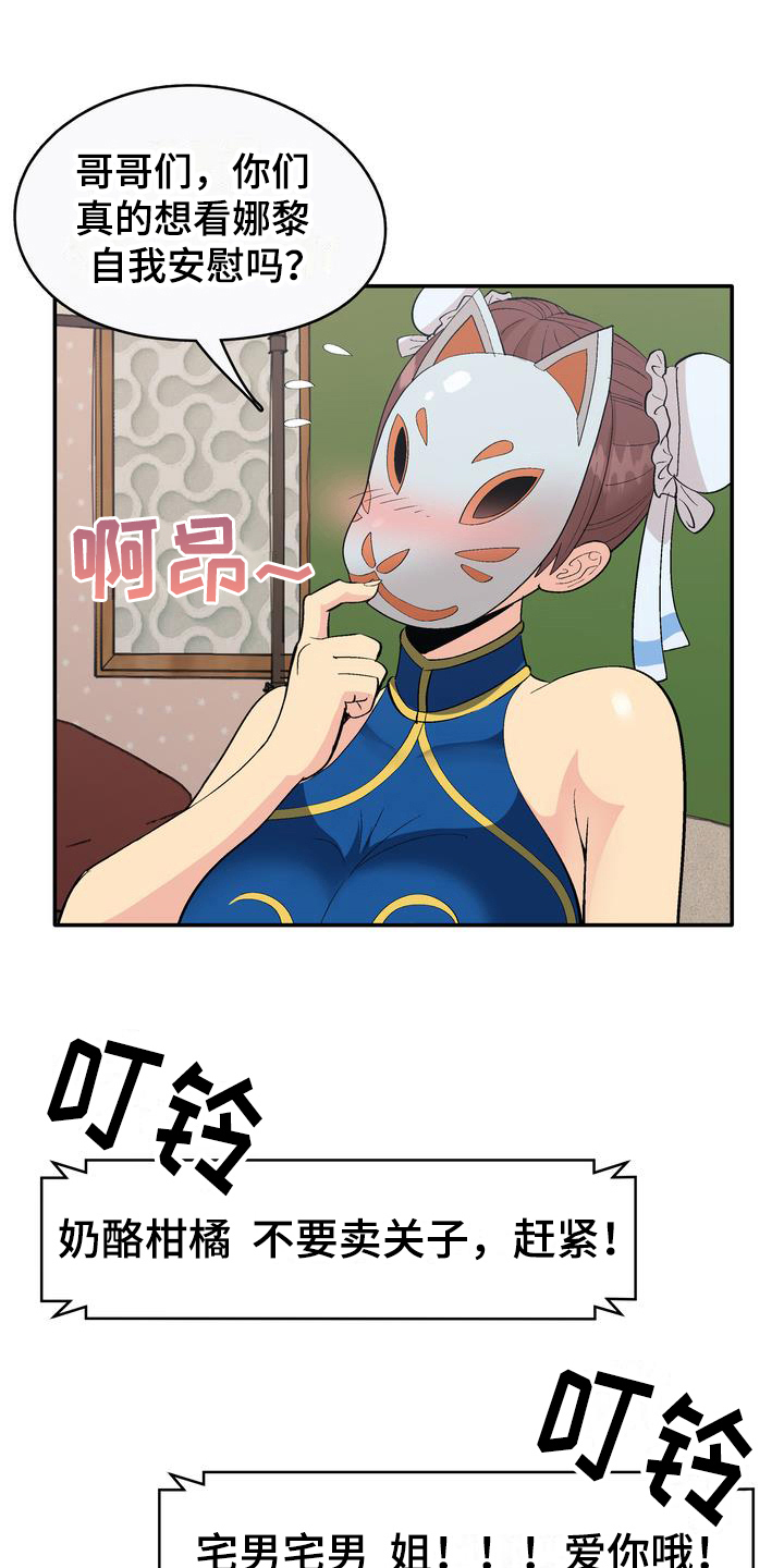 第3章：打赏13