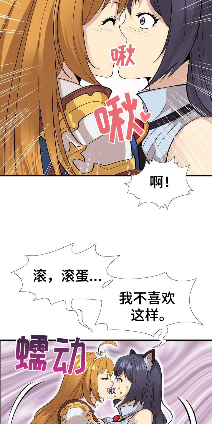 第6章：噱头9
