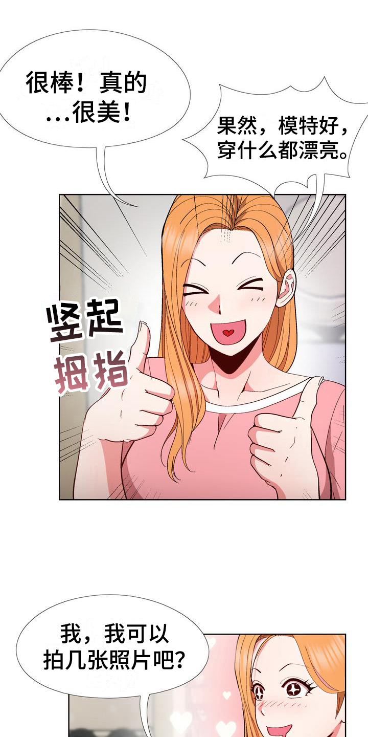 第13章：赶走14