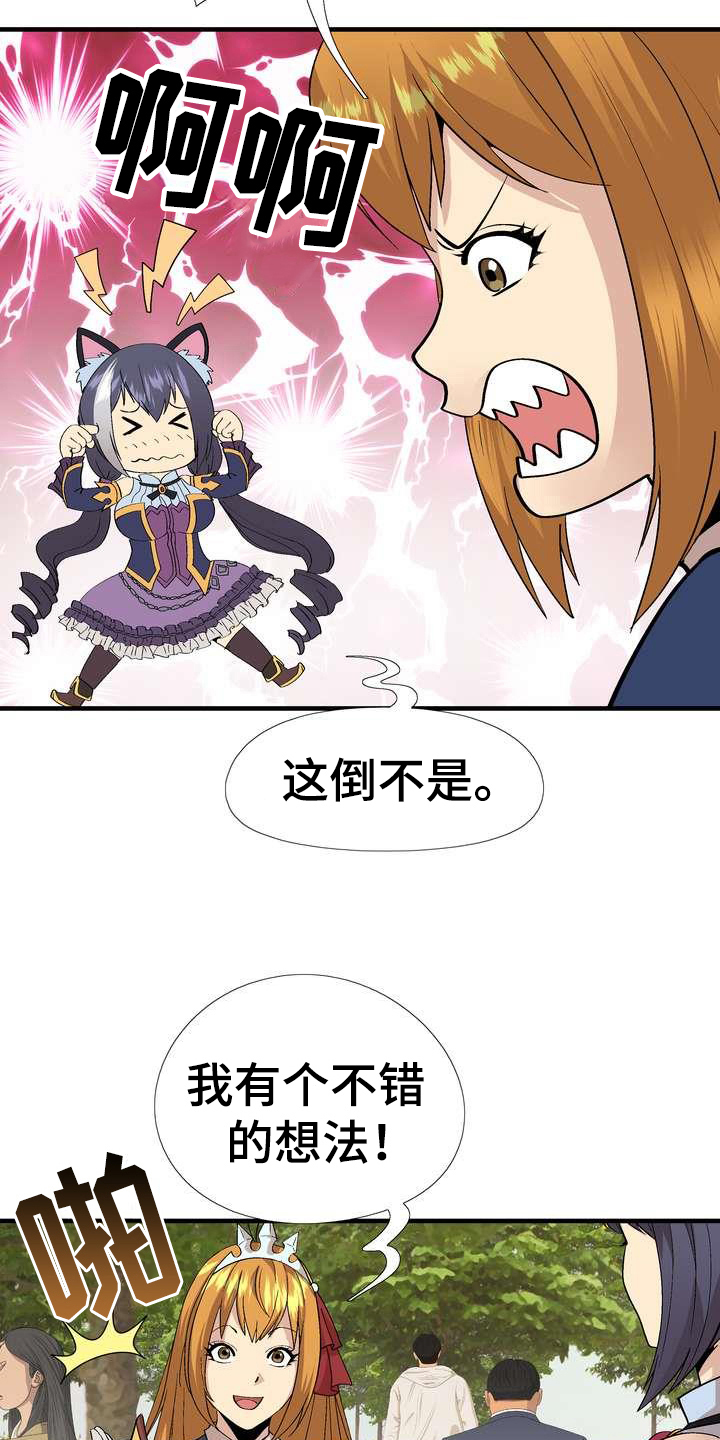 第6章：噱头7