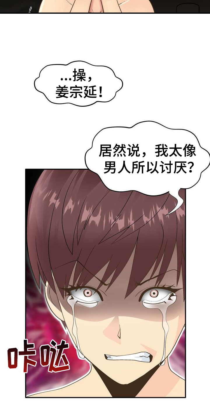 第1章：直播3