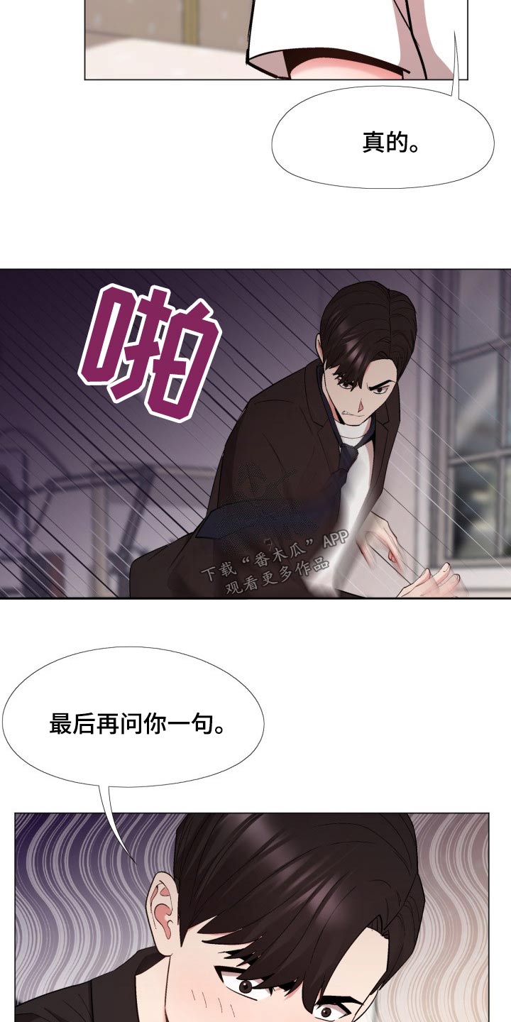 第40章：老实交代2