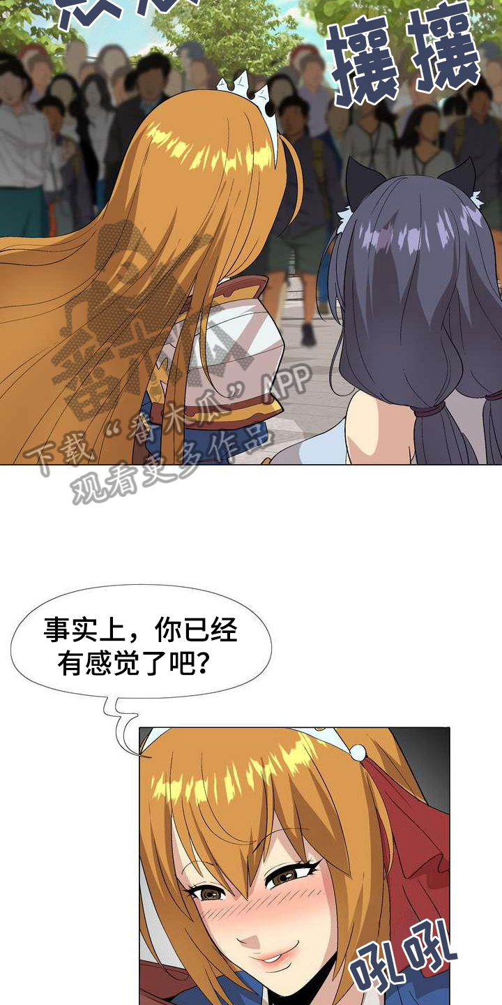 第7章：秘密14