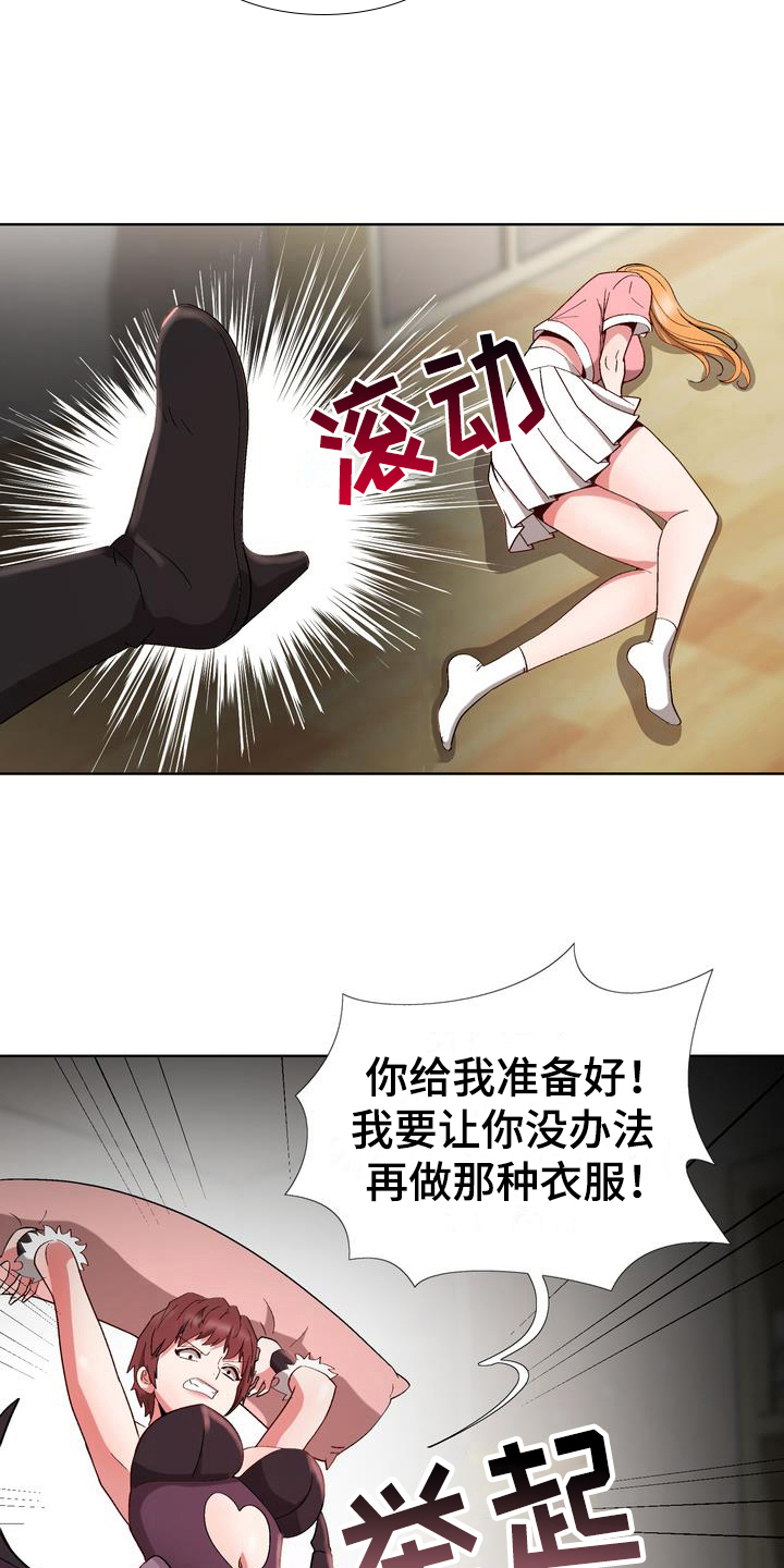 第13章：赶走3