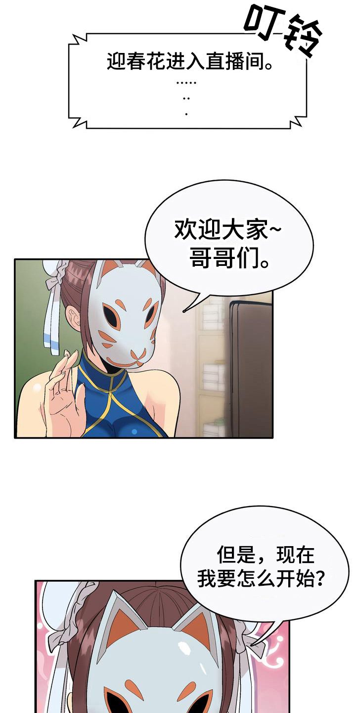 第3章：打赏16