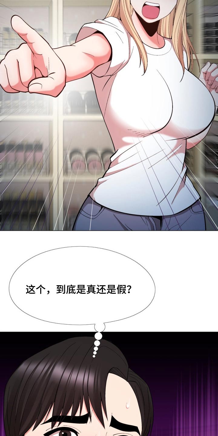 第38章：是真是假21