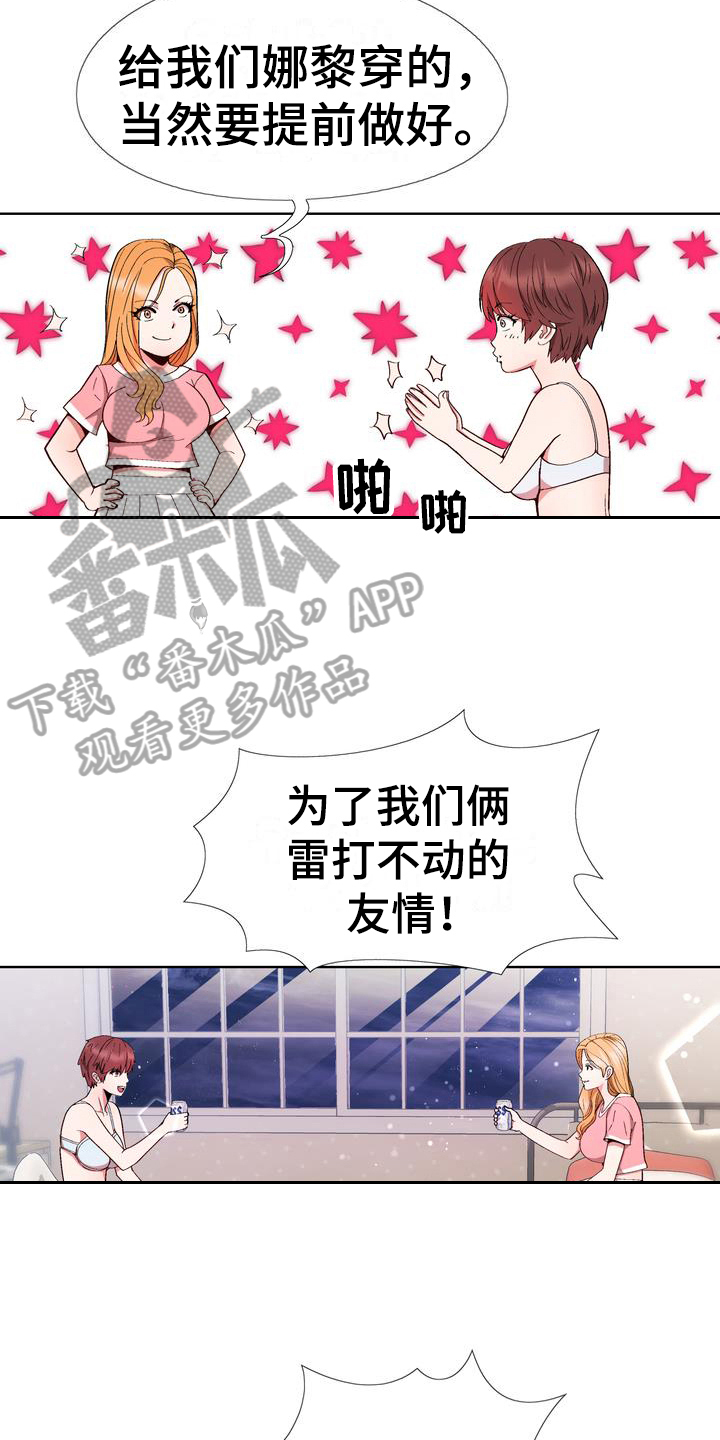 第11章：找人喝酒16