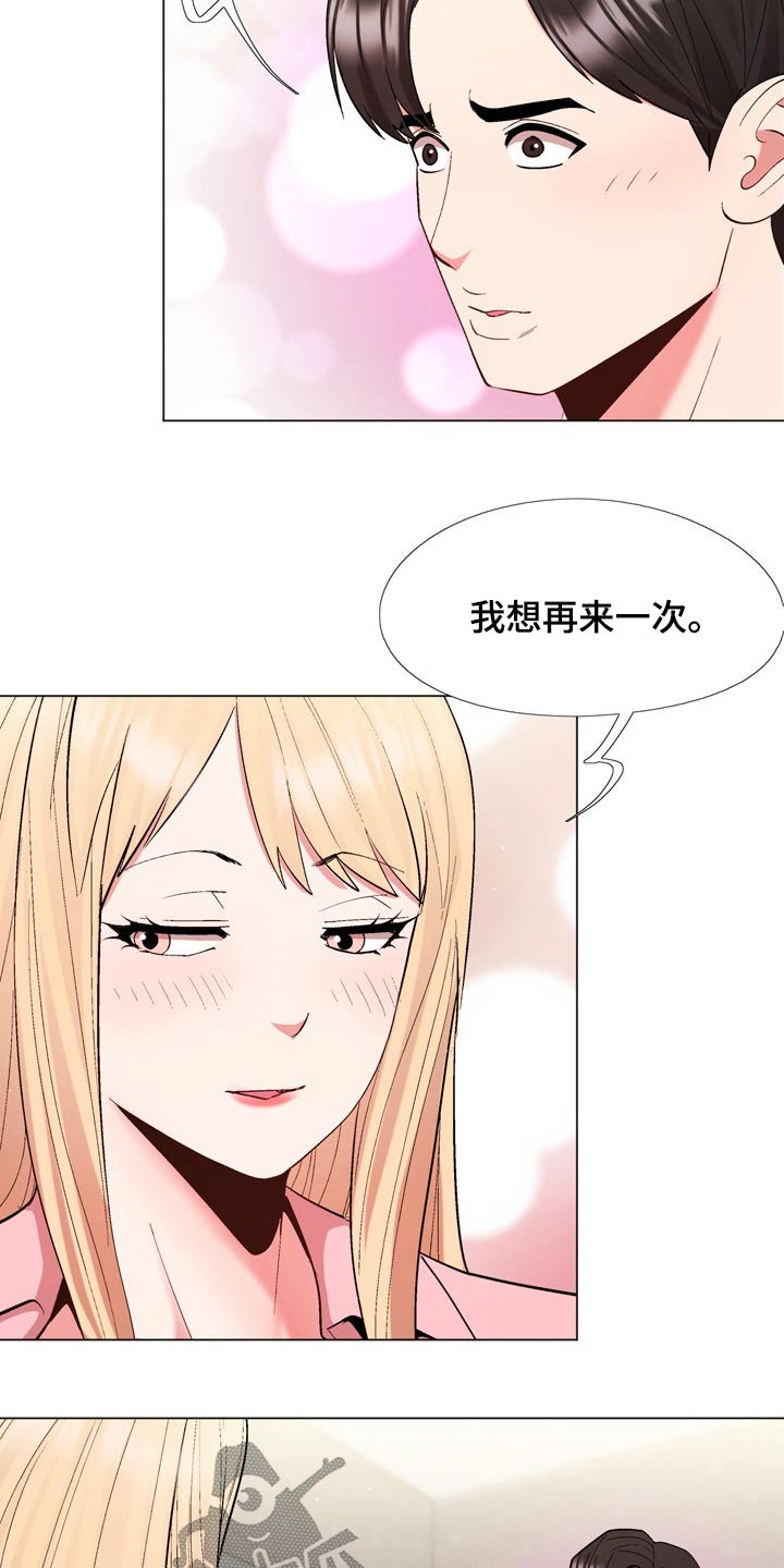 第38章：是真是假6
