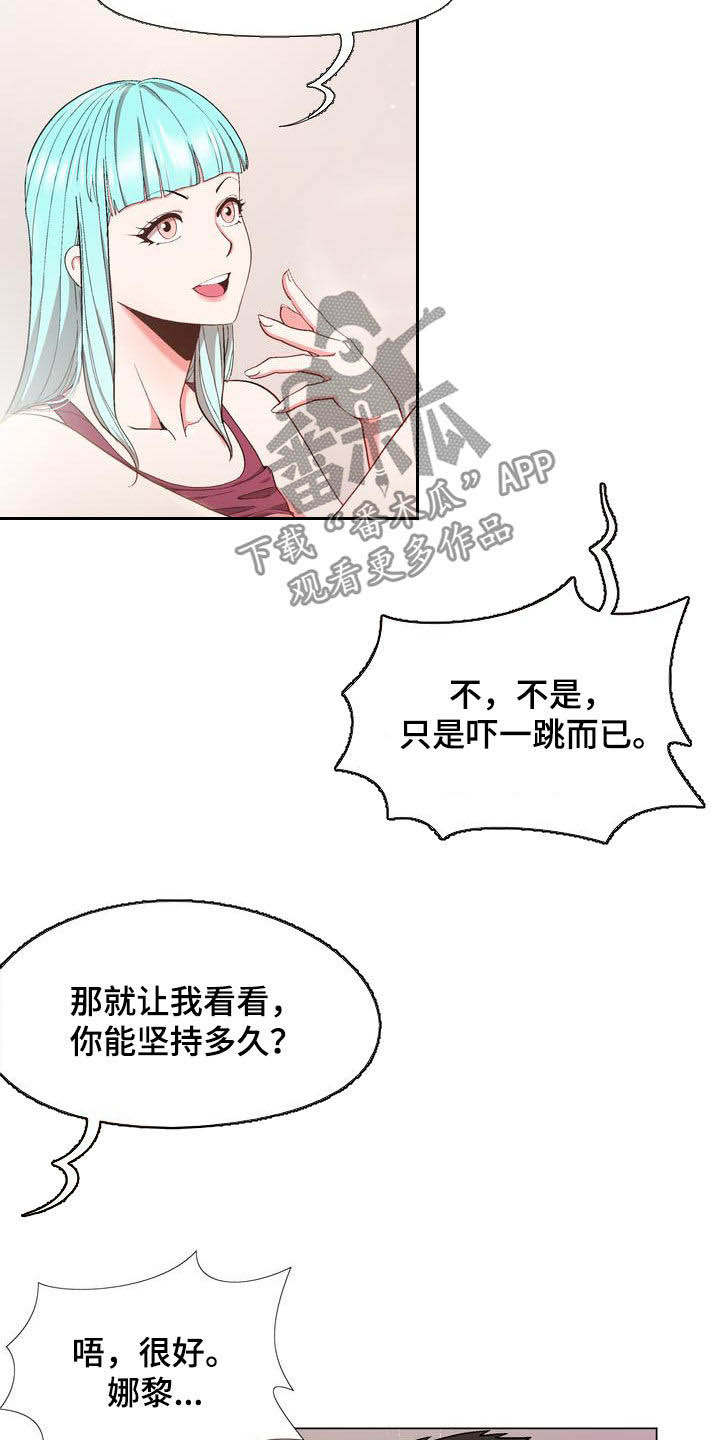 第21章：扮演16