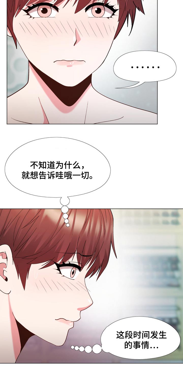 第32章：好感10