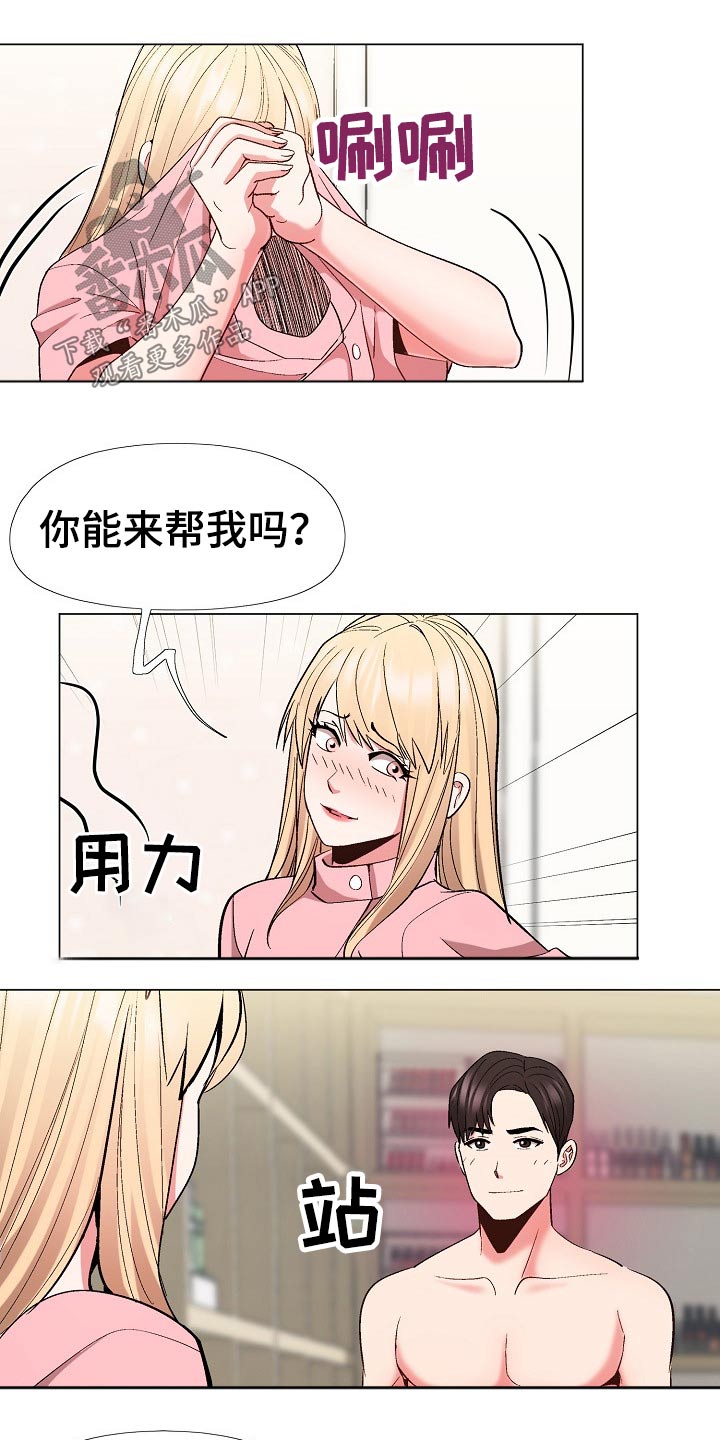 第37章：迫不及待12