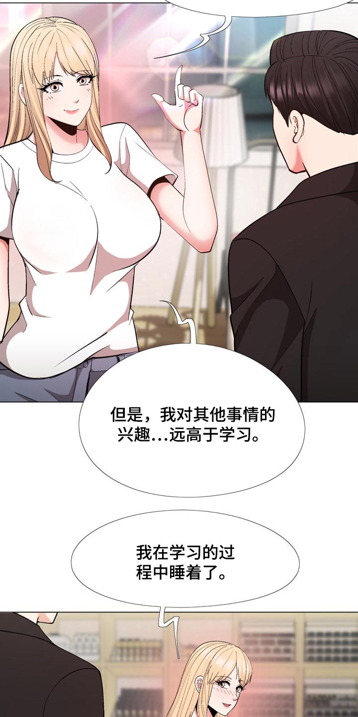 第38章：是真是假15
