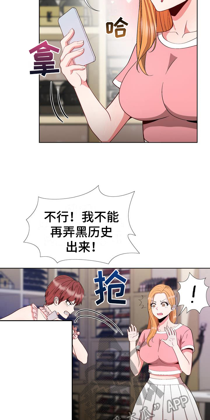 第13章：赶走15