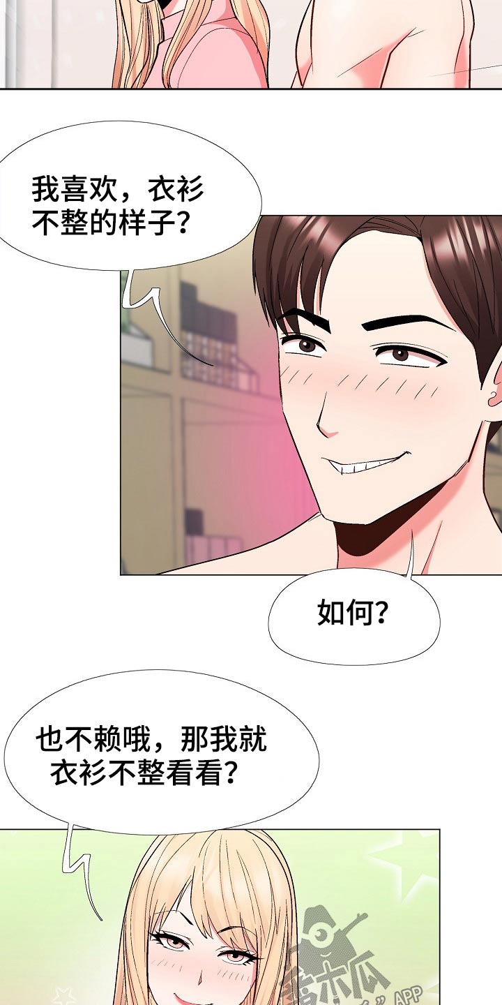 第37章：迫不及待14
