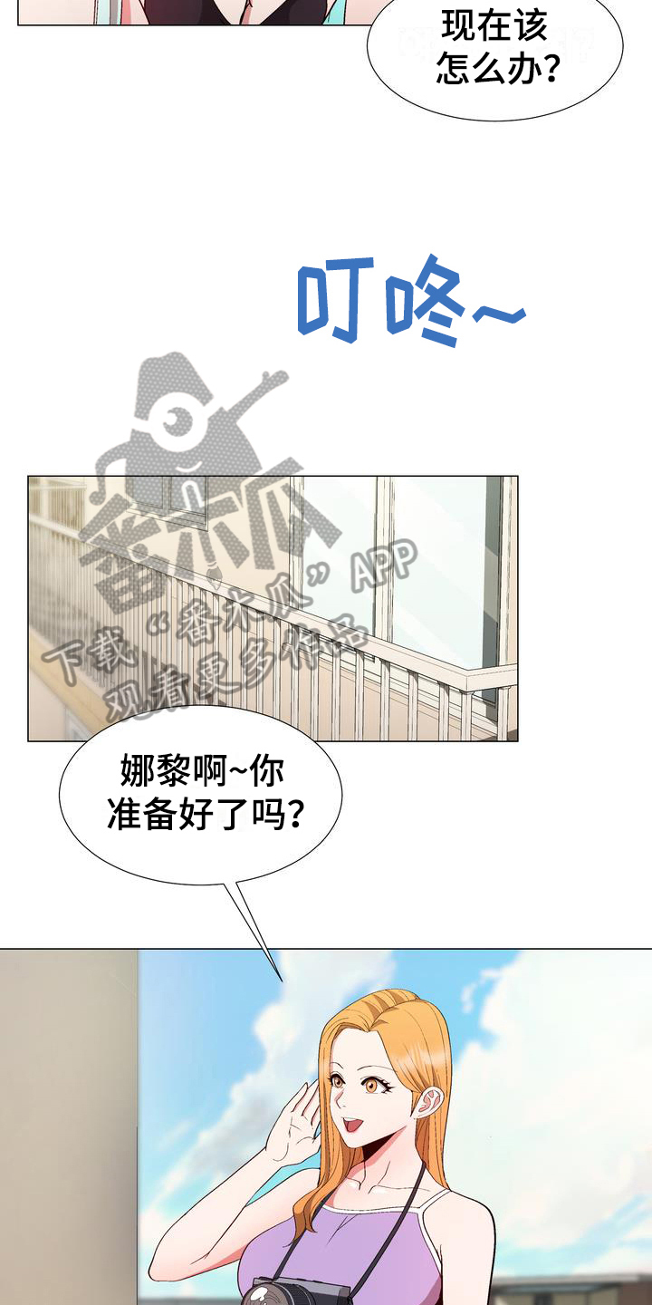 第16章：劝告12