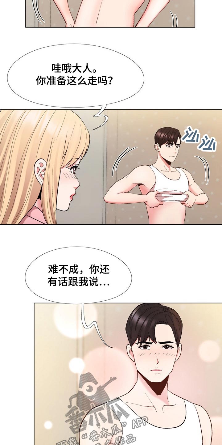 第38章：是真是假4