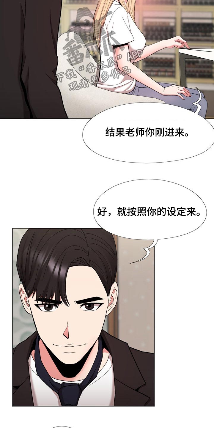 第38章：是真是假16