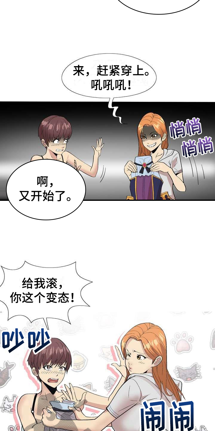 第4章：打闹12