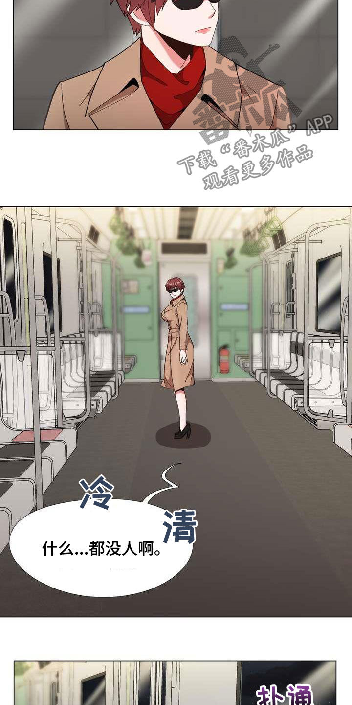 第28章：末班车16