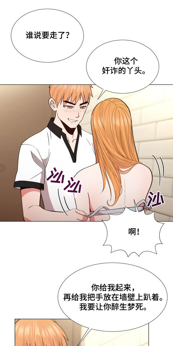 第27章：嫉妒4