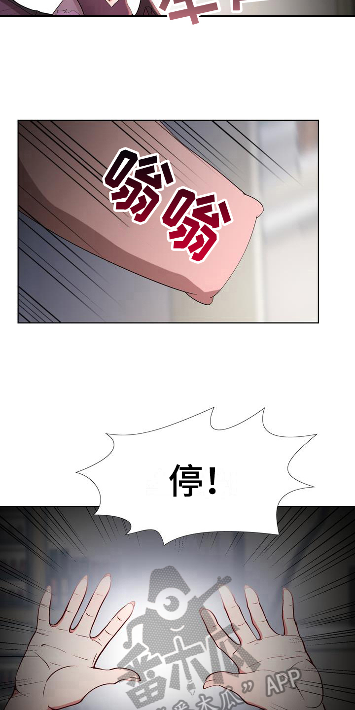 第13章：赶走4