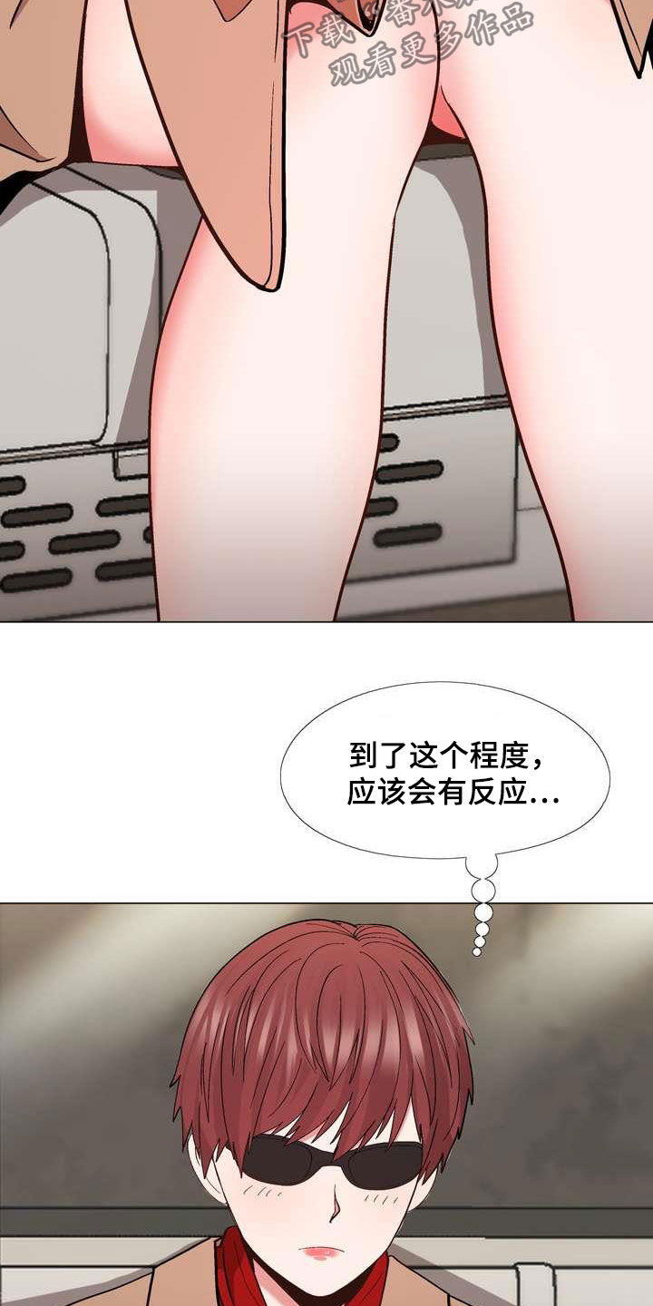 第29章：你就是哇哦？8