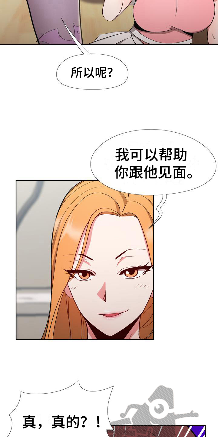 第13章：赶走6