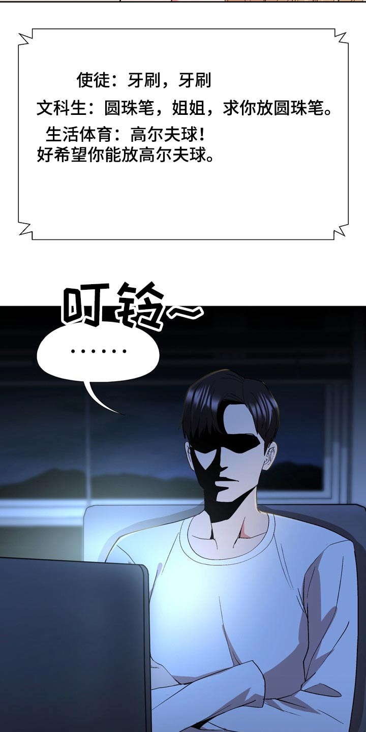 第34章：那么多人关心我10