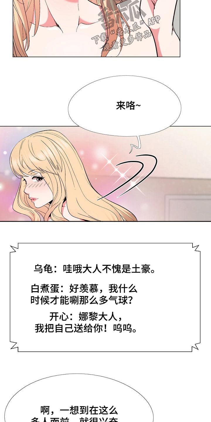 第34章：那么多人关心我4