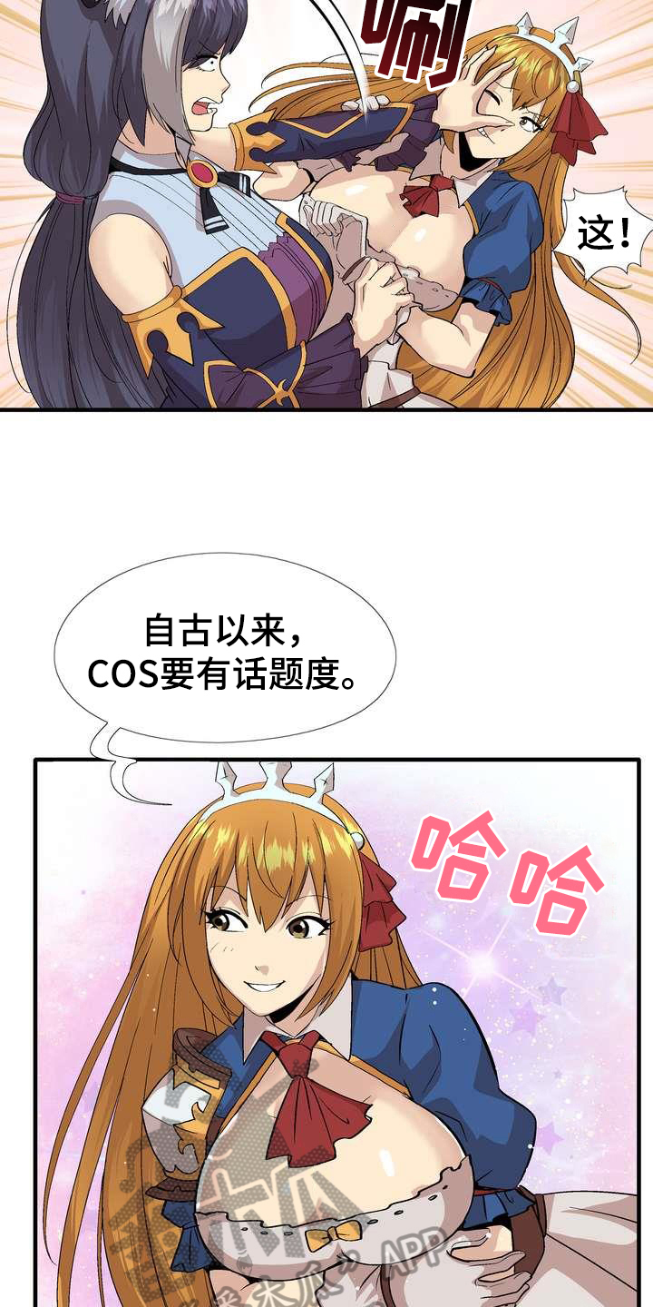 第6章：噱头5