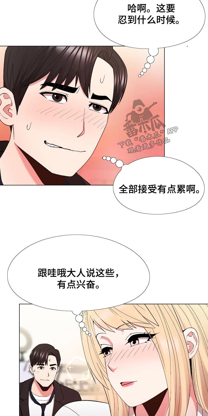第40章：老实交代10