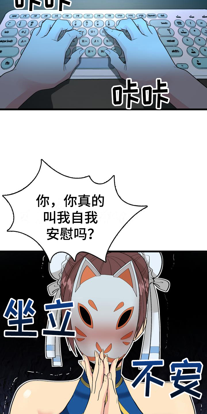 第3章：打赏8