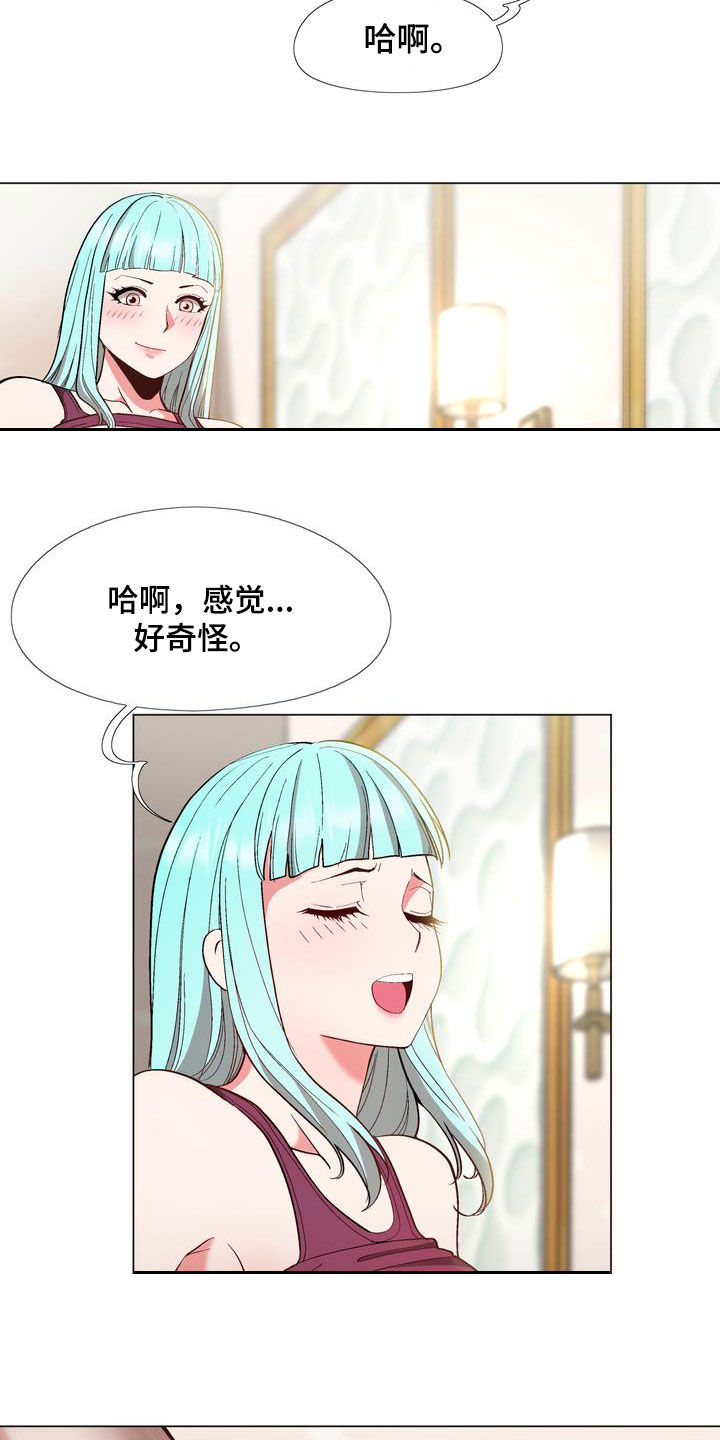 第22章：算你有眼光5