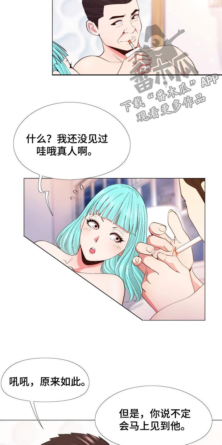 第25章：拿钱办事12