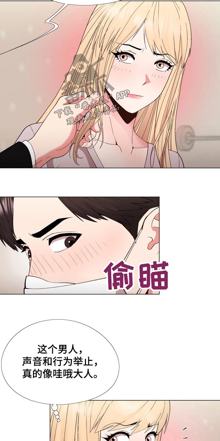 第36章：真的是你15
