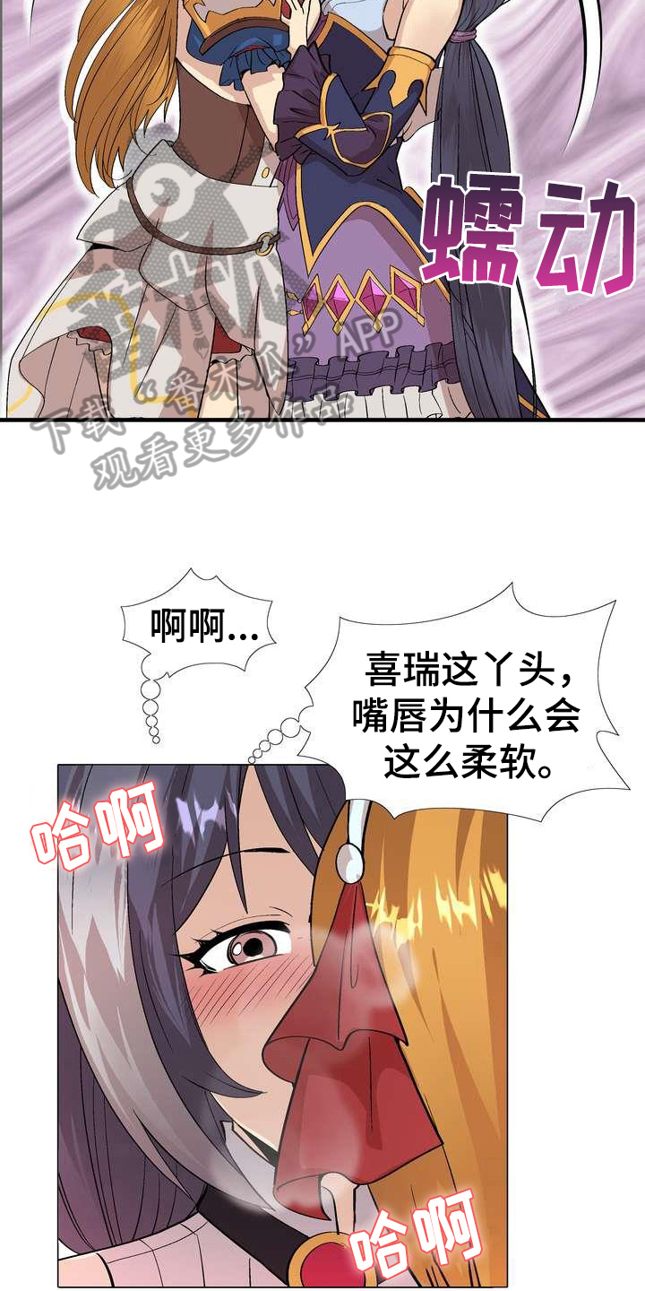 第6章：噱头10